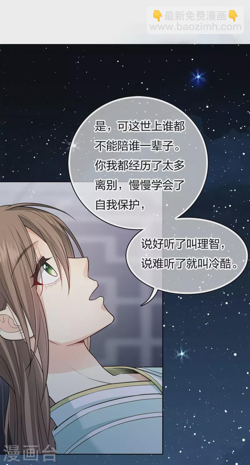 第87话 坦承-第101话