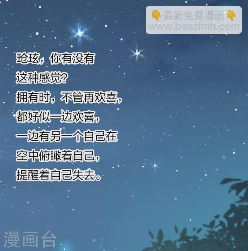 第87话 坦承-第101话