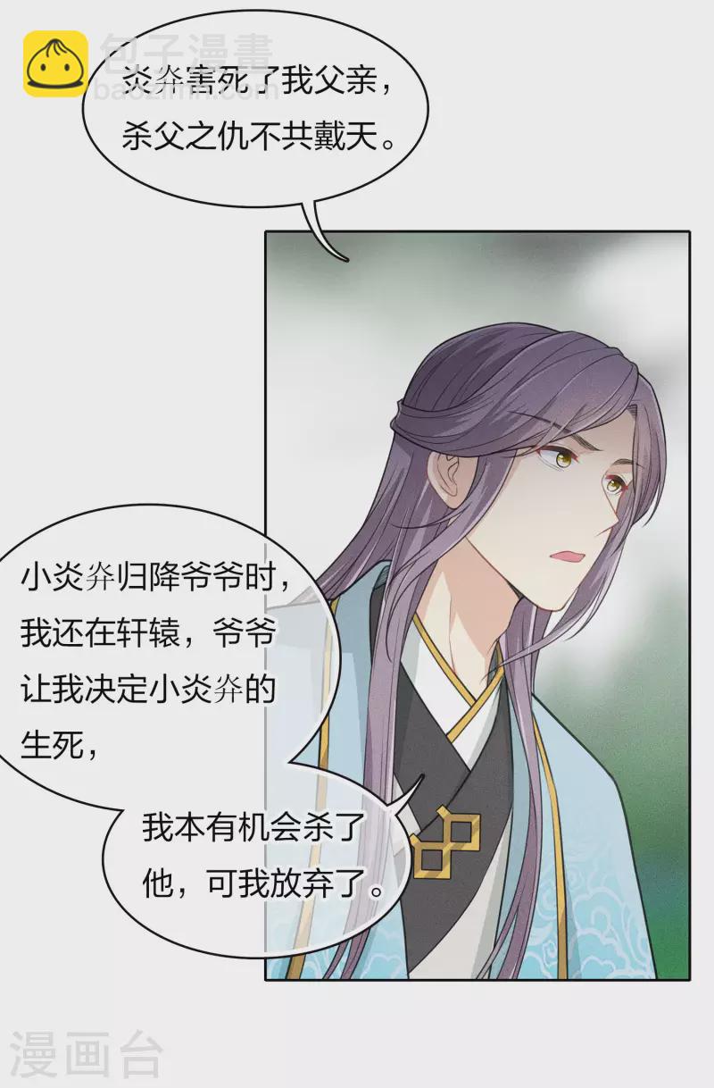 第89话 中原-第103话