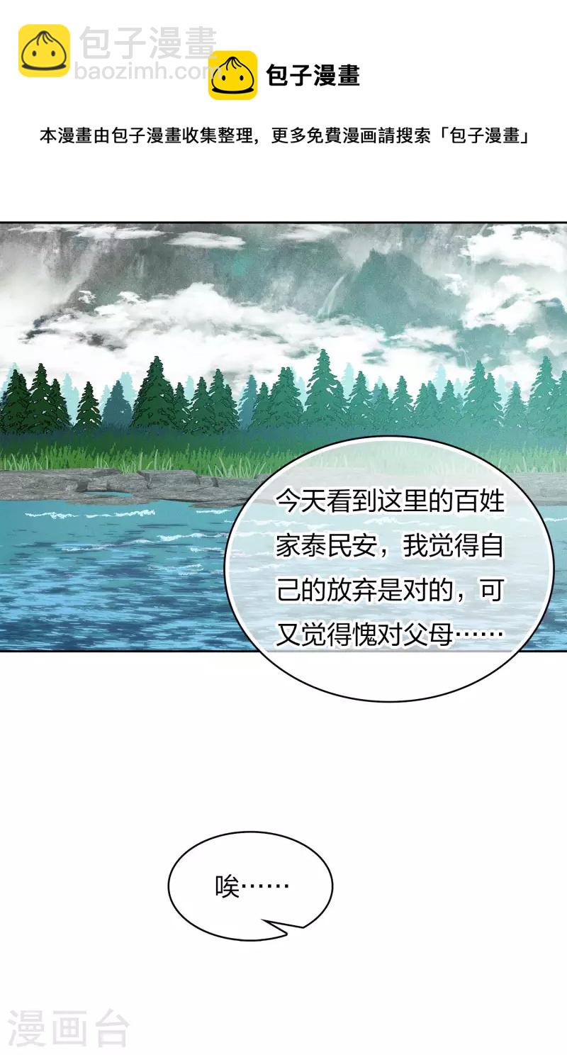 第89话 中原-第103话