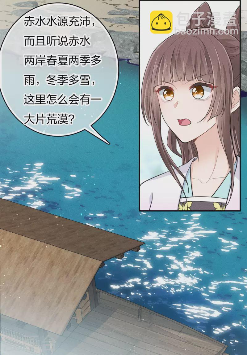 第89话 中原-第103话