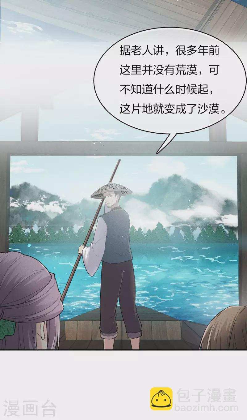 第89话 中原-第103话