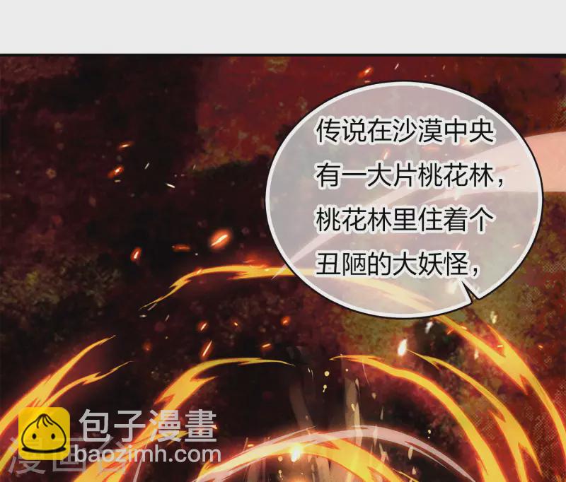 第89话 中原-第103话