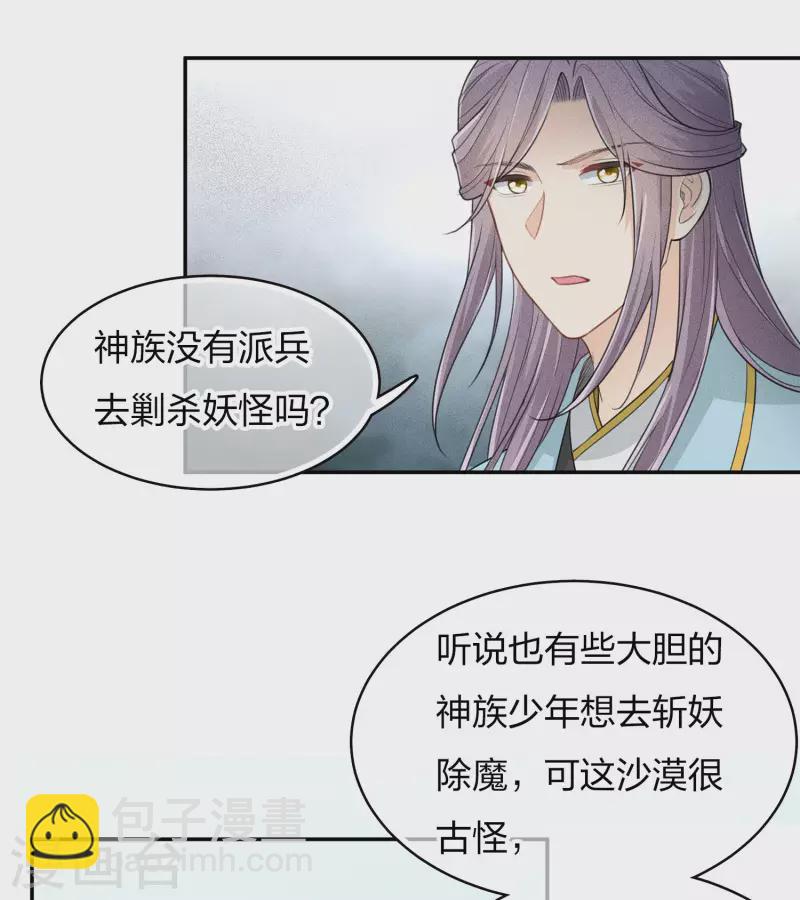 第89话 中原-第103话