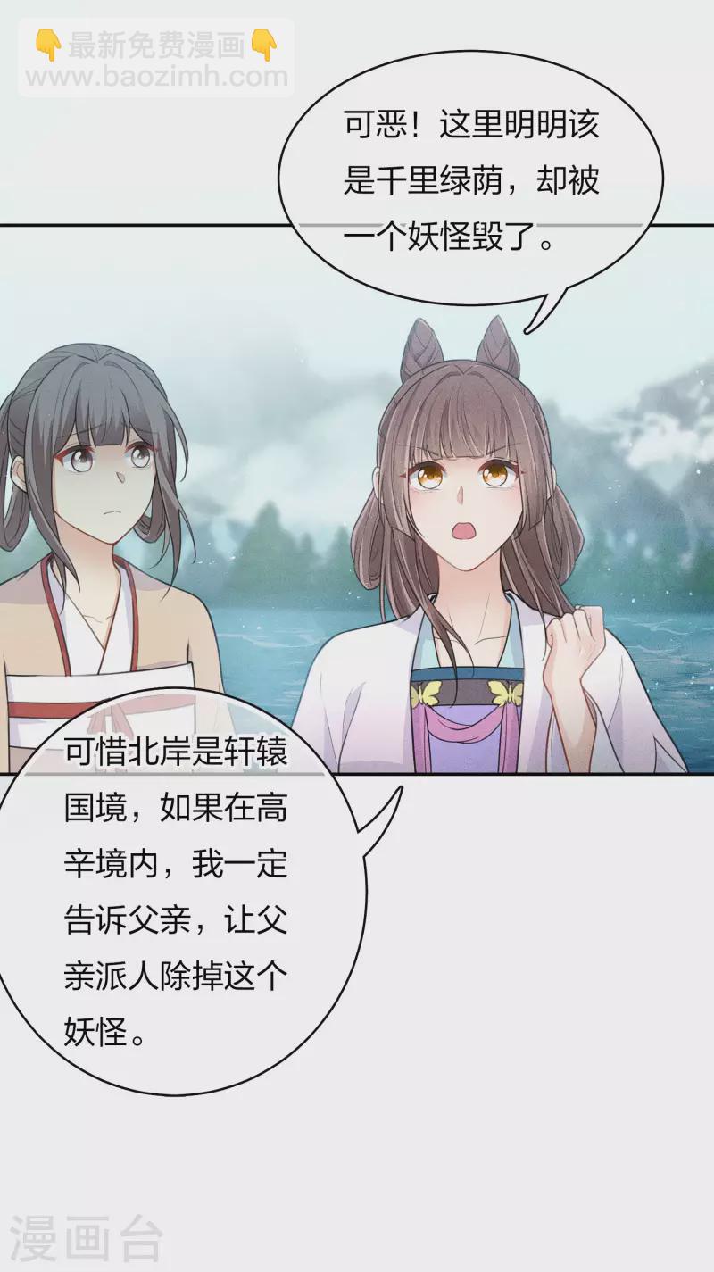 第89话 中原-第103话