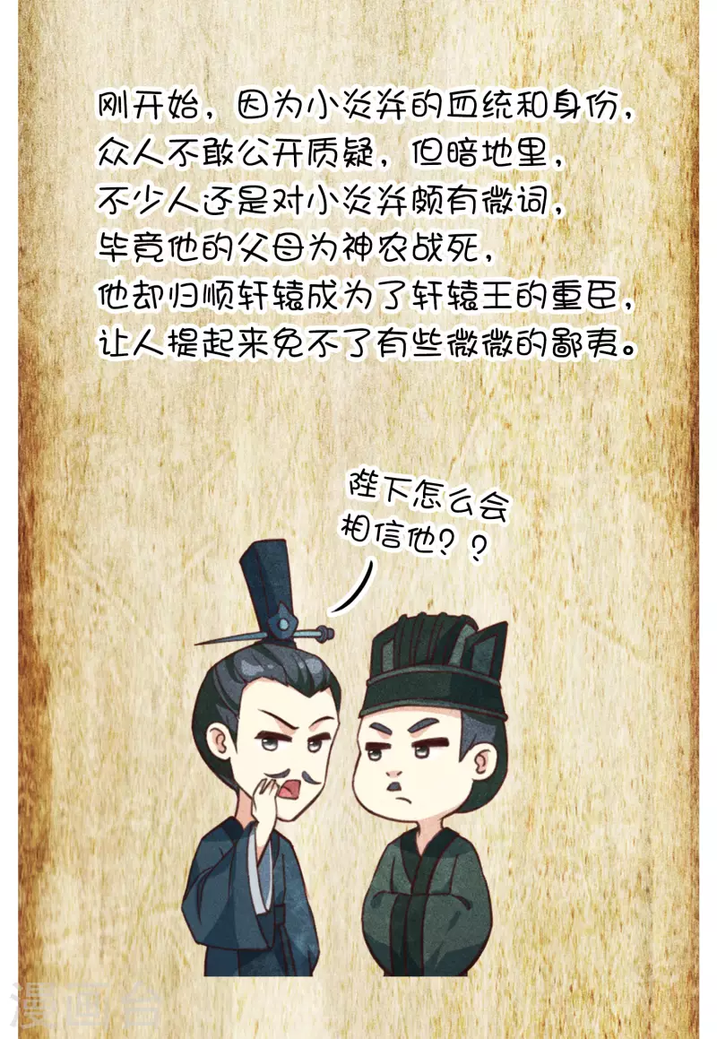 第89话 中原-第103话