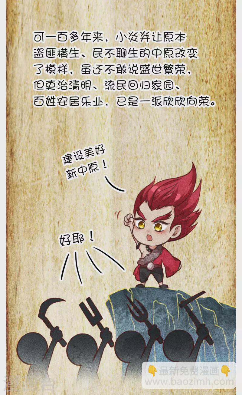 第89话 中原-第103话