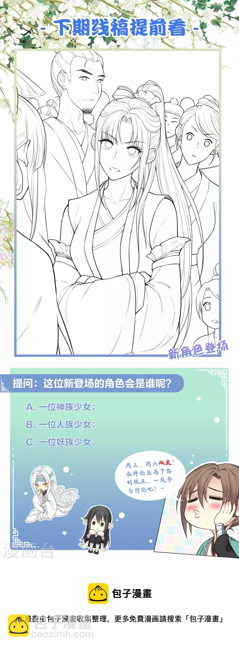第89话 中原-第103话