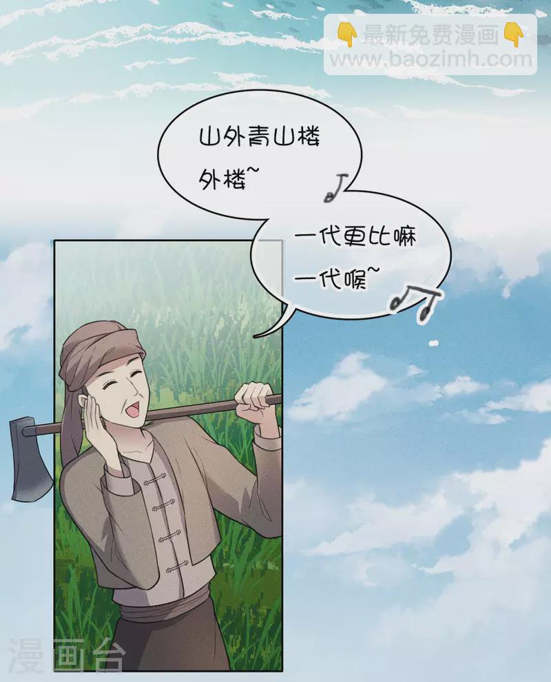 第89话 中原-第103话
