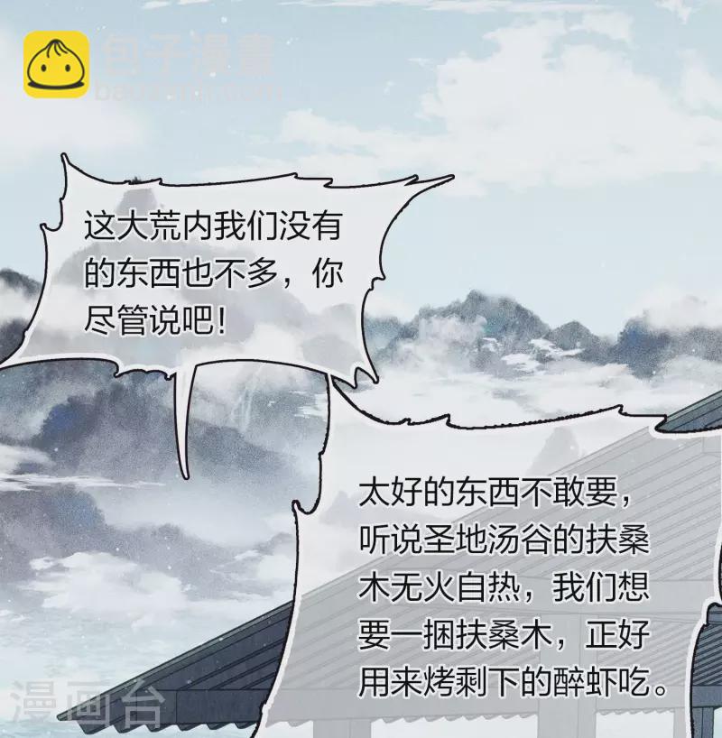 第92话 和鸣-第107话