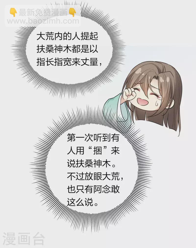 第92话 和鸣-第107话