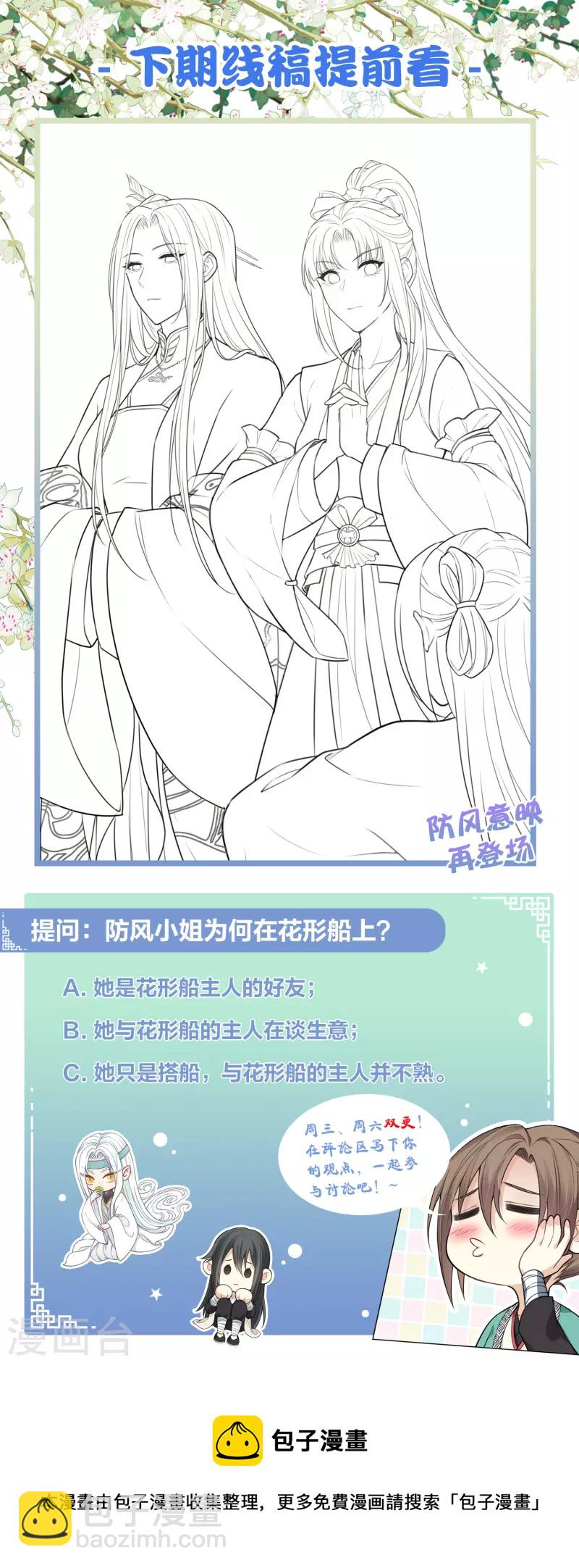 第92话 和鸣-第107话