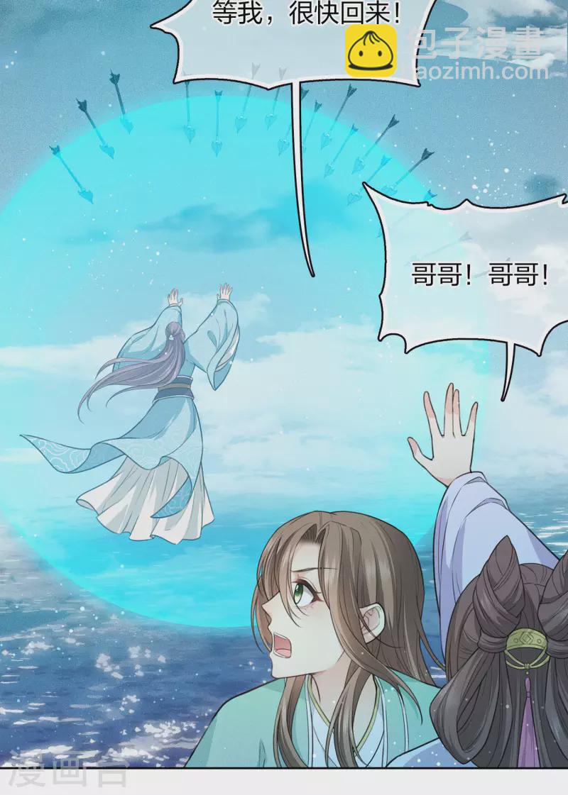 第94话 危机-第109话