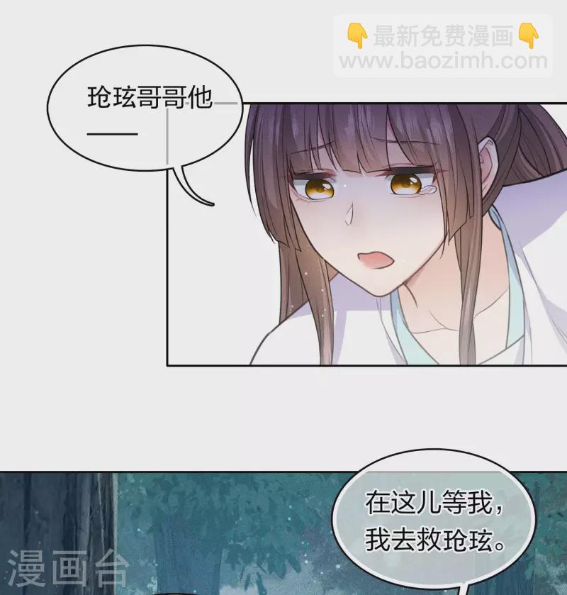 第94话 危机-第109话