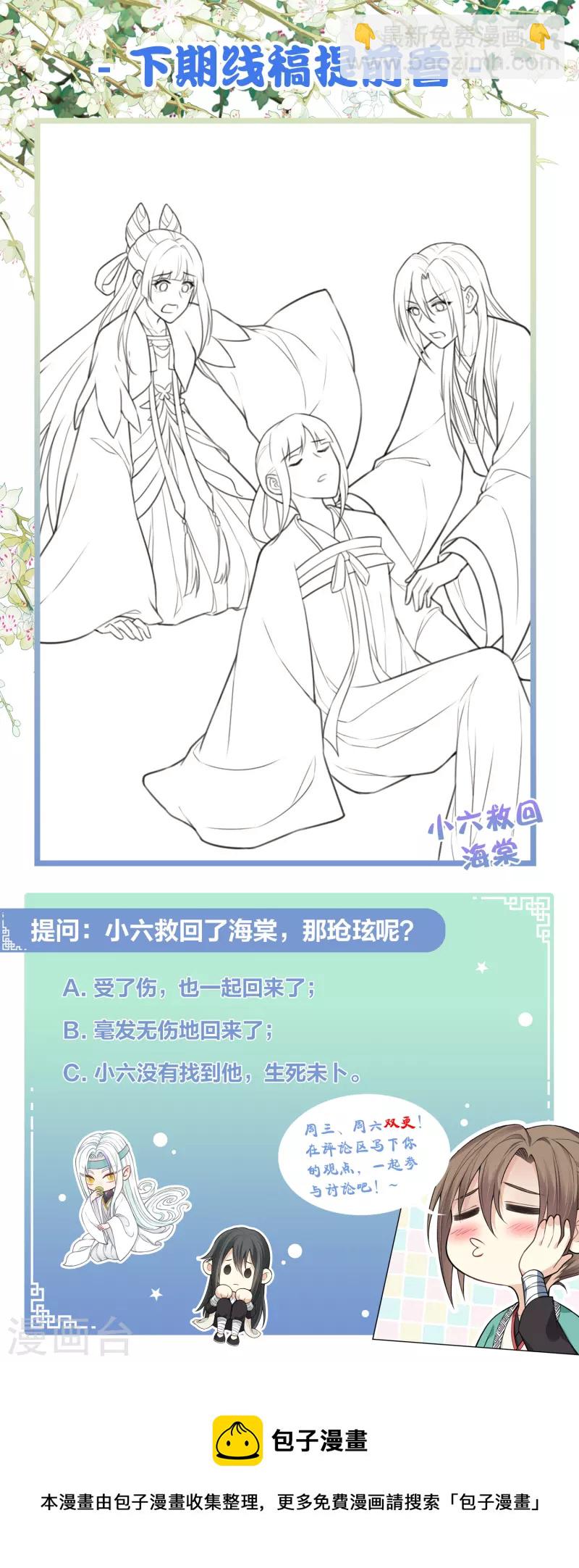 第94话 危机-第109话