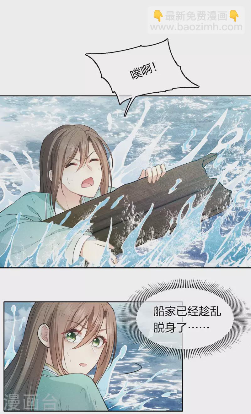 第94话 危机-第109话