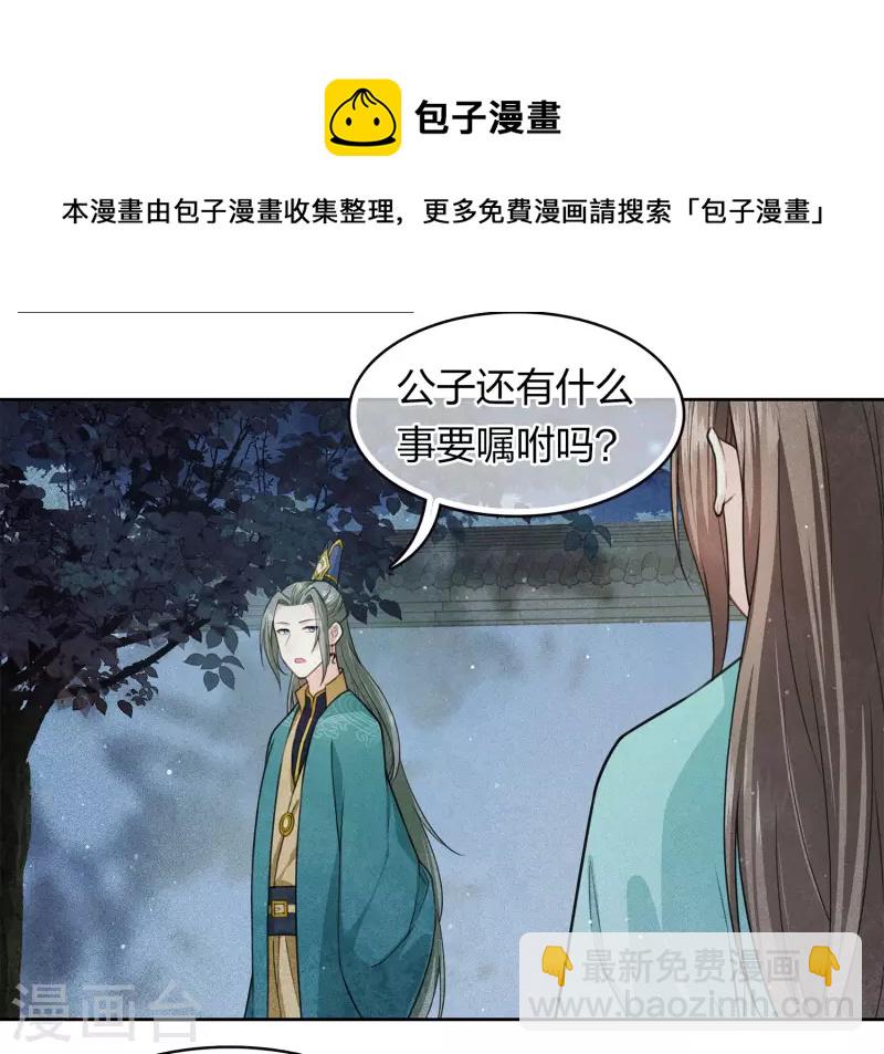 第96话 不安-第111话