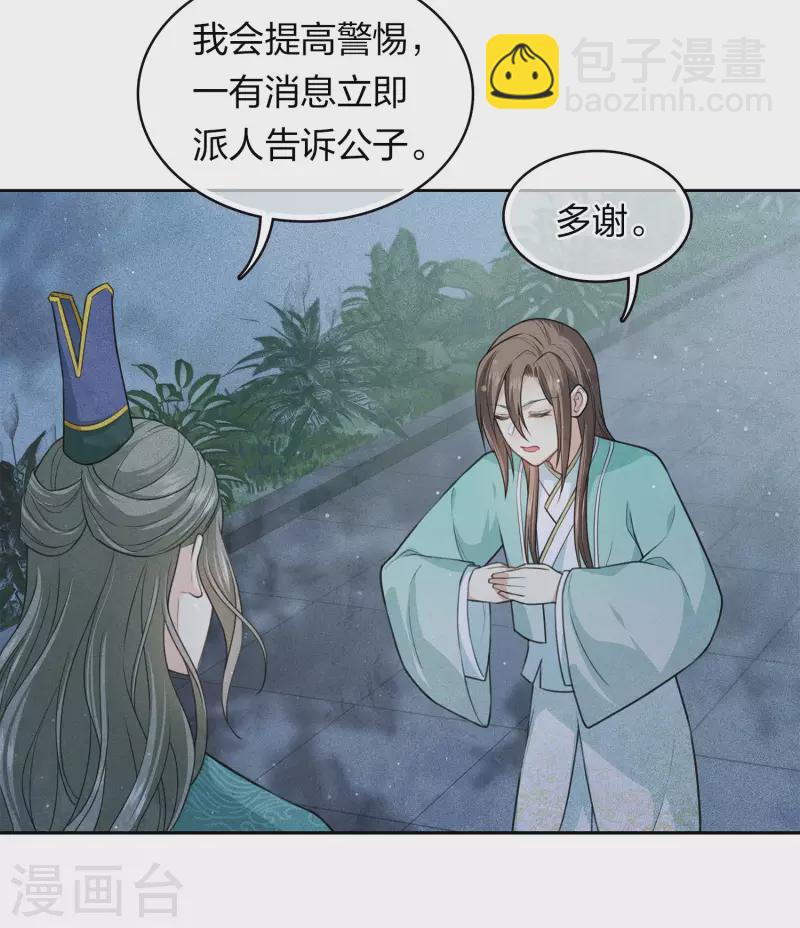 第96话 不安-第111话