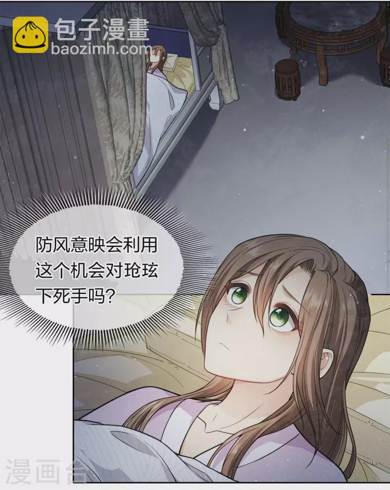 第96话 不安-第111话