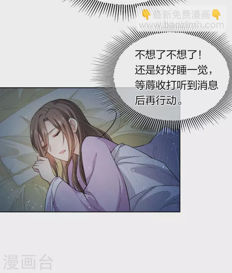 第96话 不安-第111话