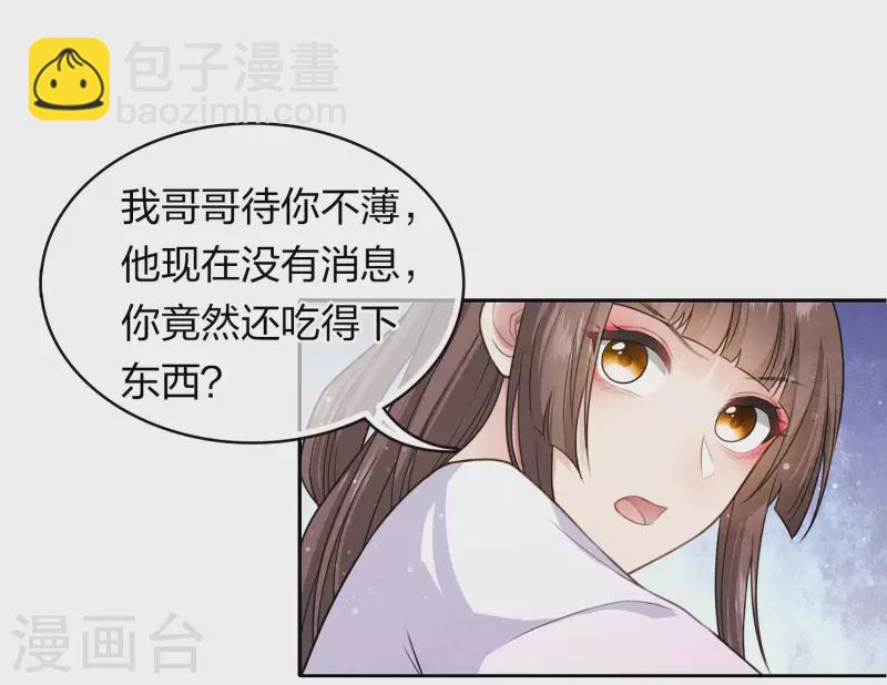 第96话 不安-第111话