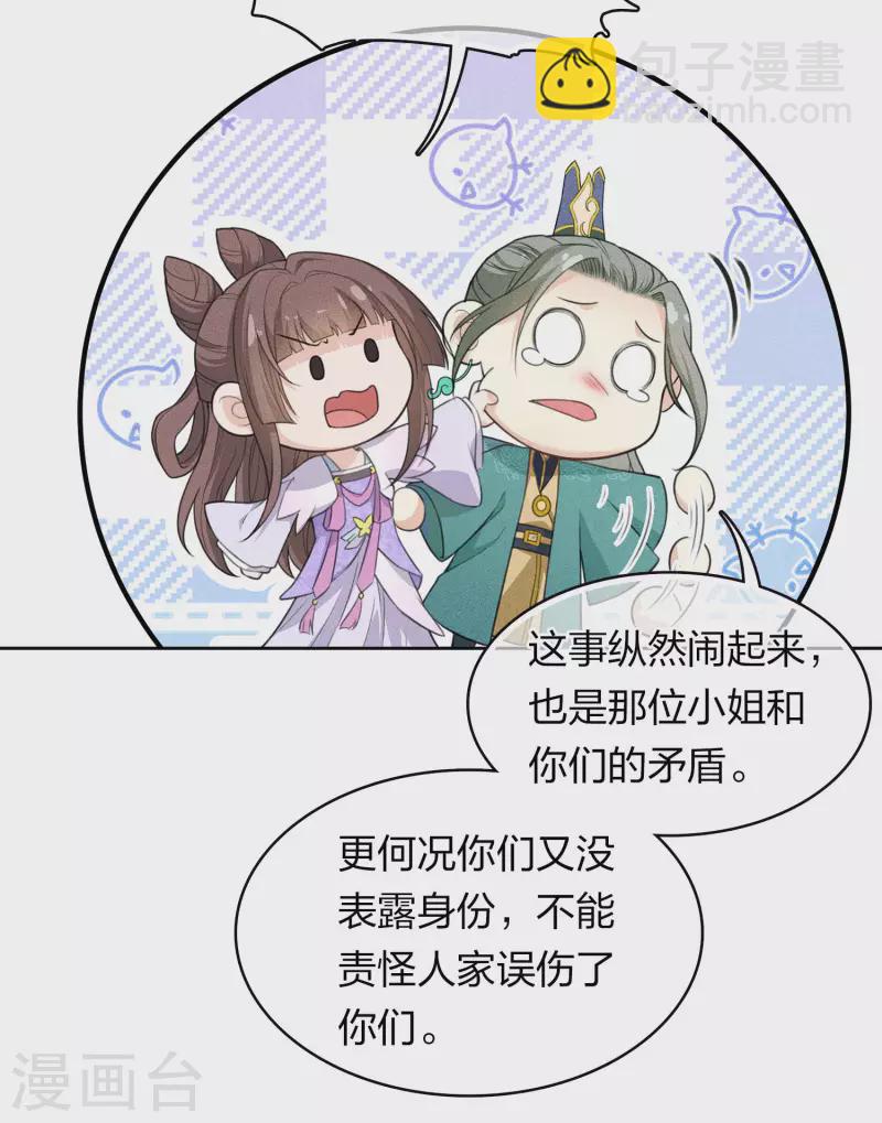 第96话 不安-第111话