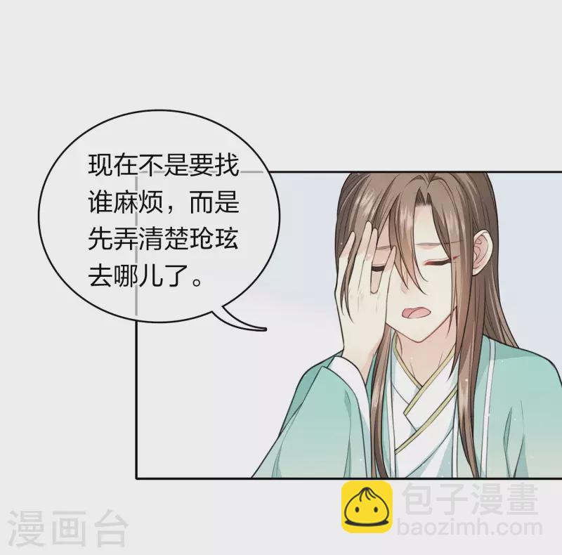 第96话 不安-第111话
