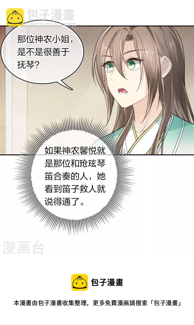 第98话 河岸-第113话