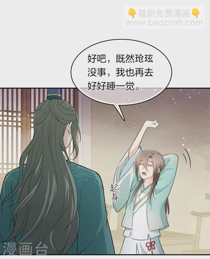 第98话 河岸-第113话