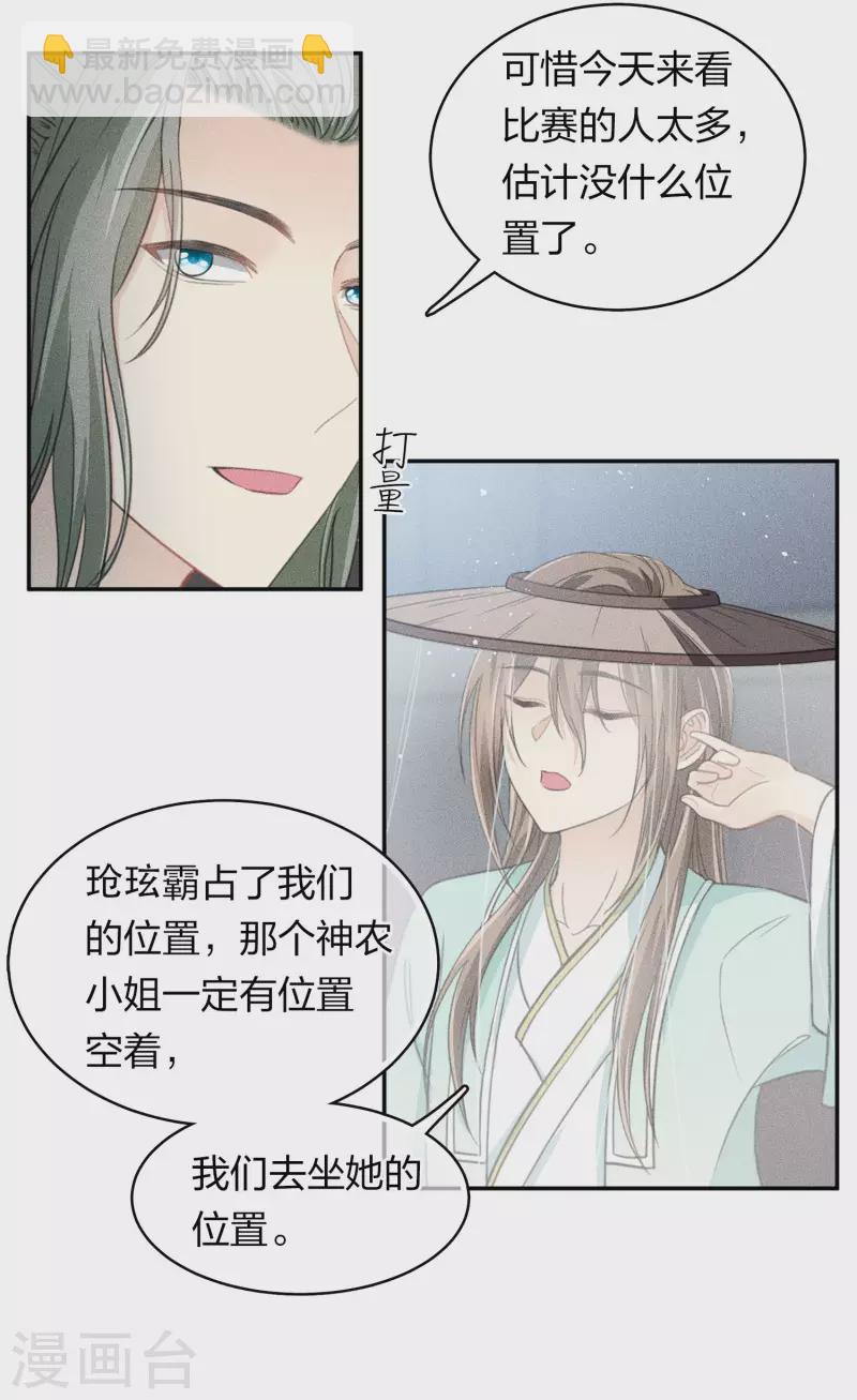 第100话 观赛-第115话