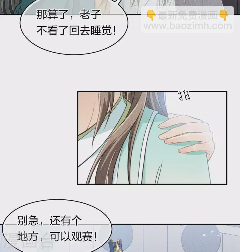 第100话 观赛-第115话