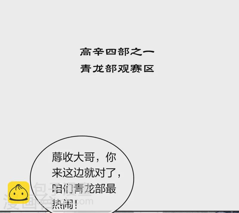 第100话 观赛-第115话