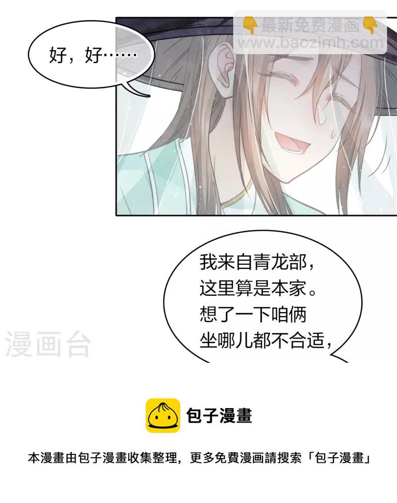 第100话 观赛-第115话