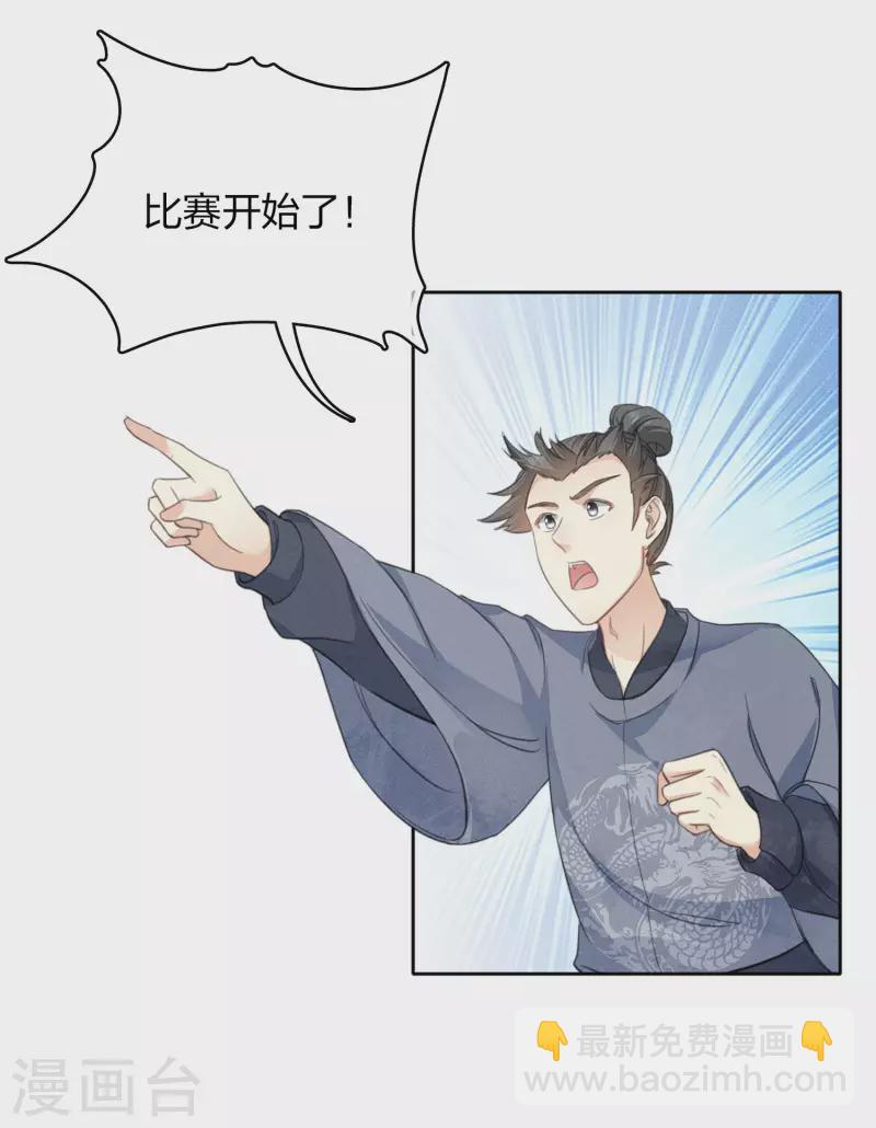 第100话 观赛-第115话