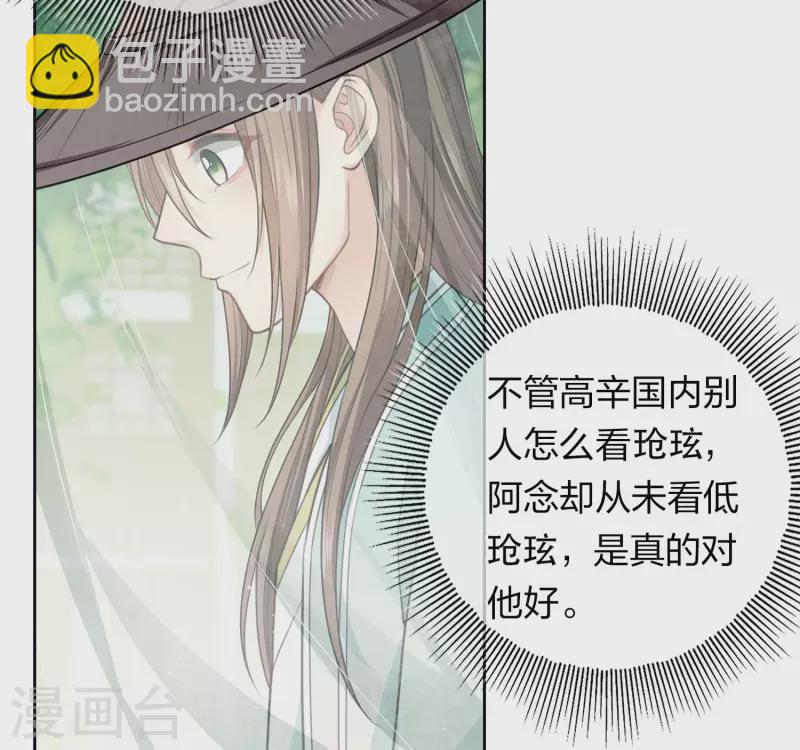 第103话 意外-第119话