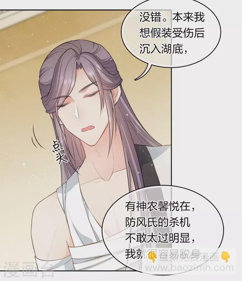 第103话 意外-第119话