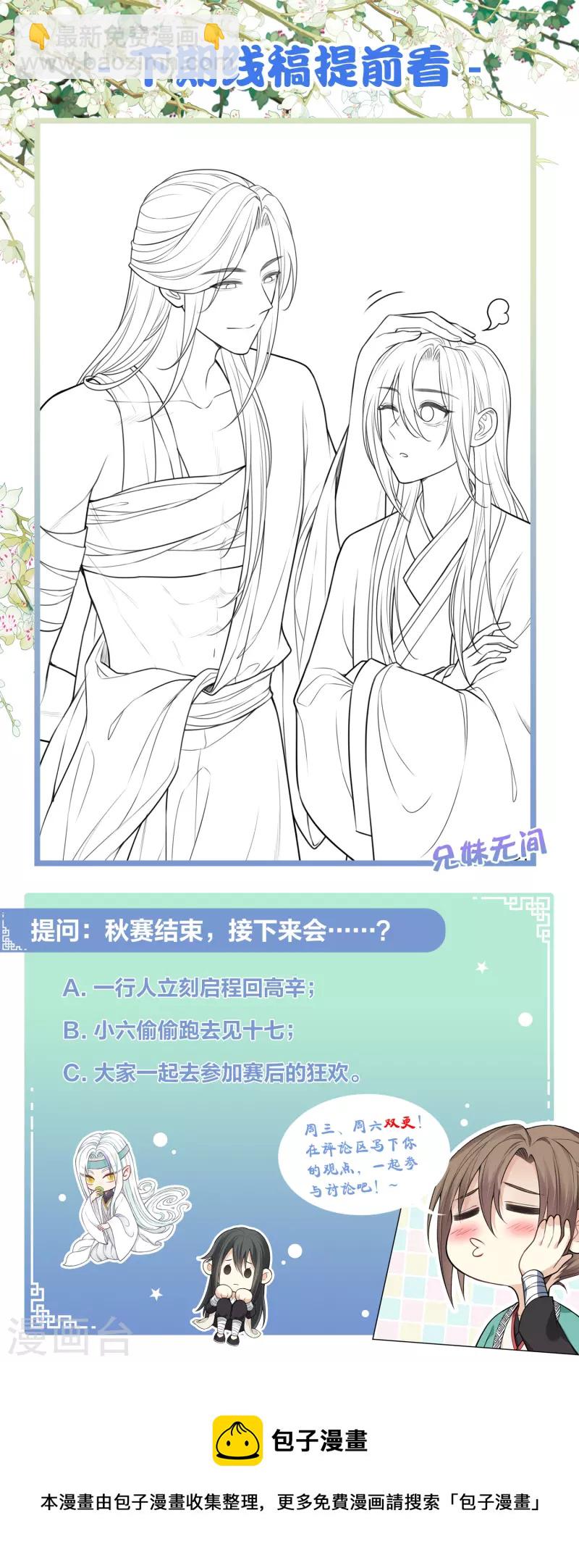 第103话 意外-第119话