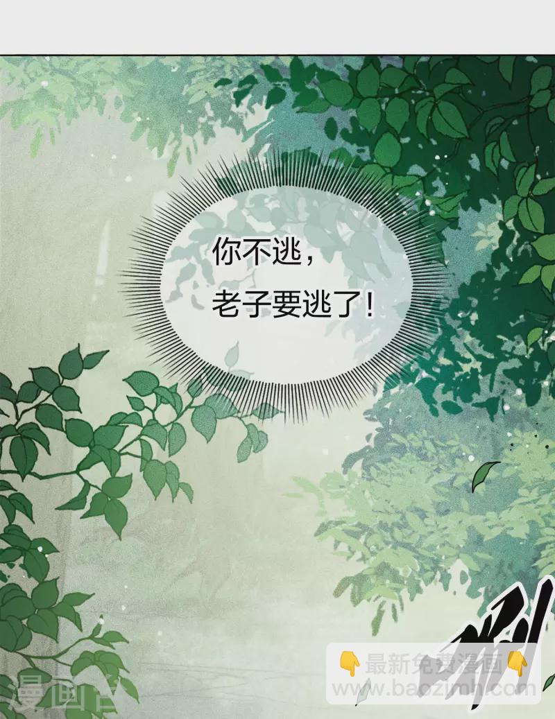 第11话 九命海妖&mdash;相柳1-第13话