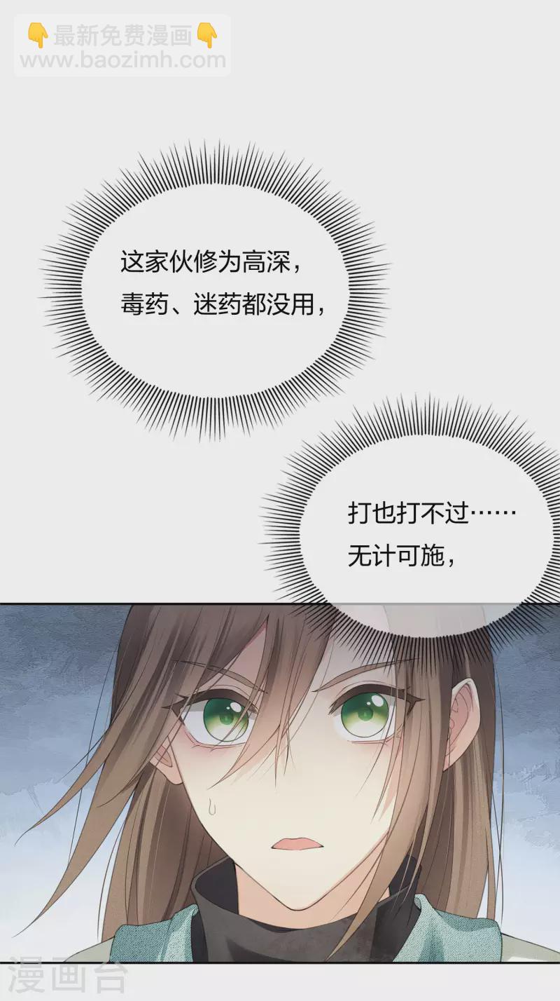第11话 九命海妖&mdash;相柳1-第13话