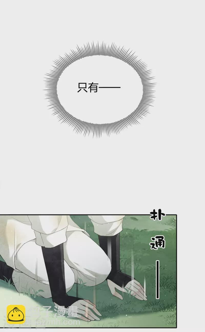 第11话 九命海妖&mdash;相柳1-第13话