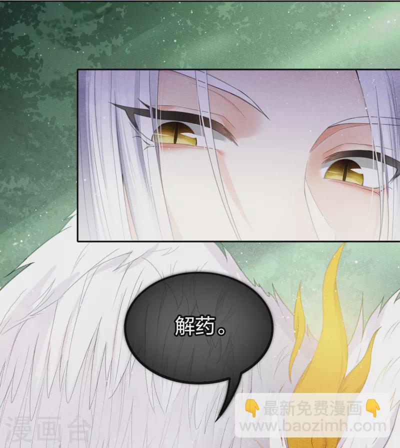 第11话 九命海妖&mdash;相柳1-第13话