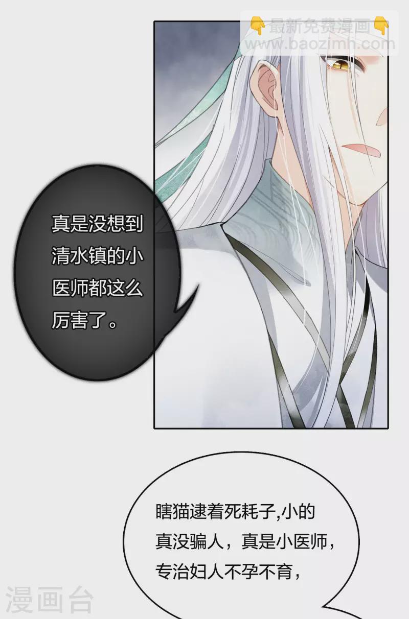 第11话 九命海妖&mdash;相柳1-第13话