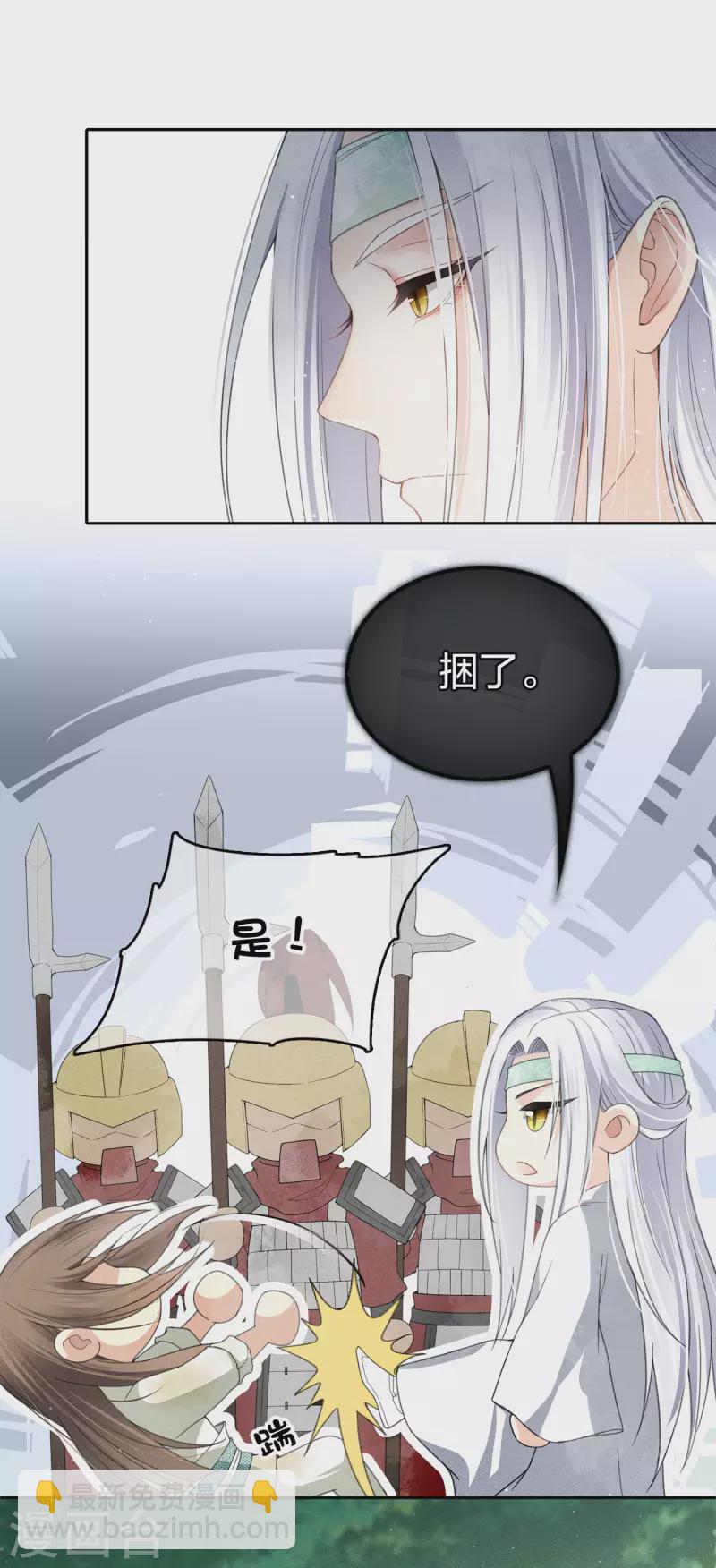 第11话 九命海妖&mdash;相柳1-第13话