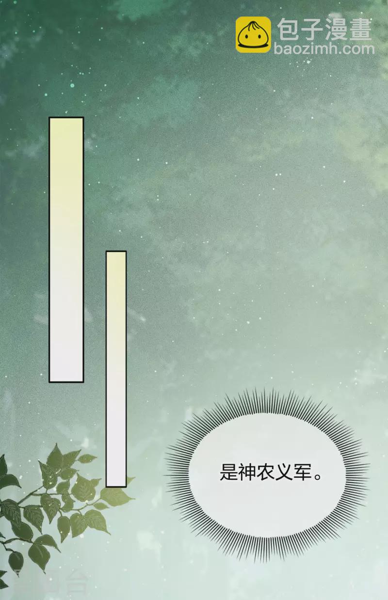 第11话 九命海妖&mdash;相柳1-第13话
