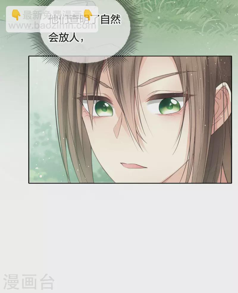 第11话 九命海妖&mdash;相柳1-第13话