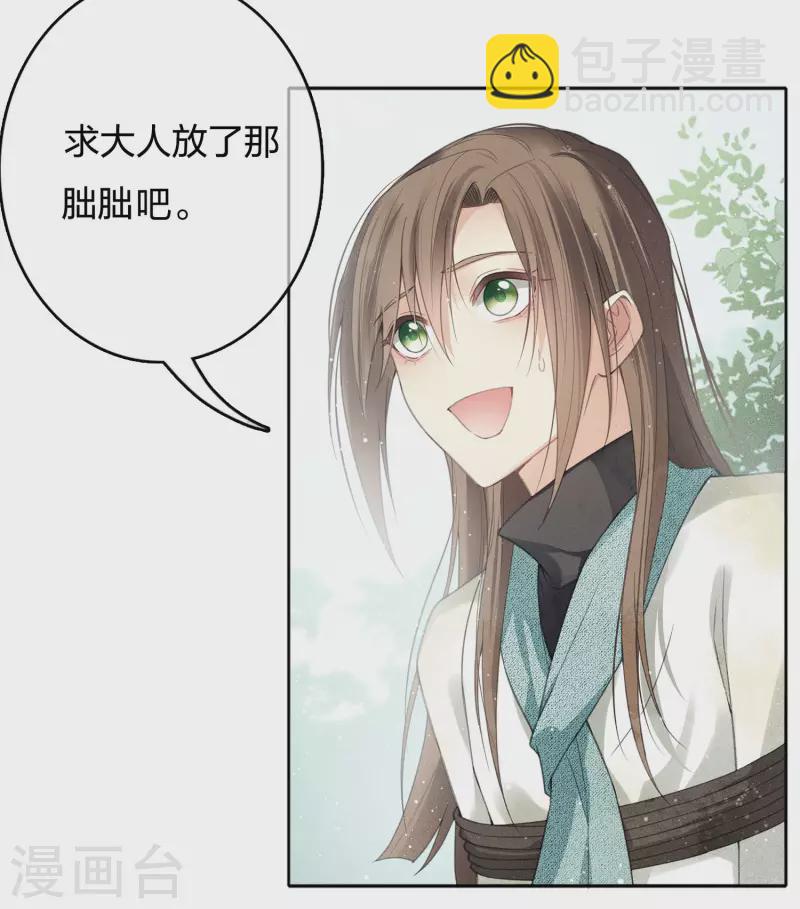 第11话 九命海妖&mdash;相柳1-第13话