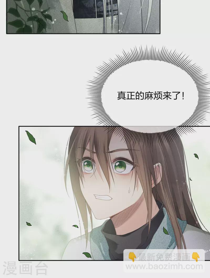 第11话 九命海妖&mdash;相柳1-第13话