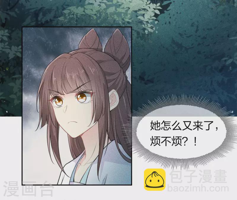 第105话 邀约-第121话