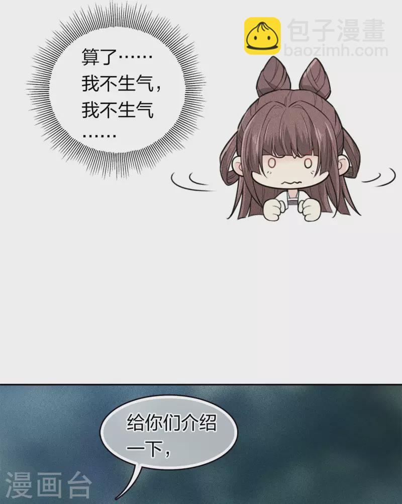 第105话 邀约-第121话