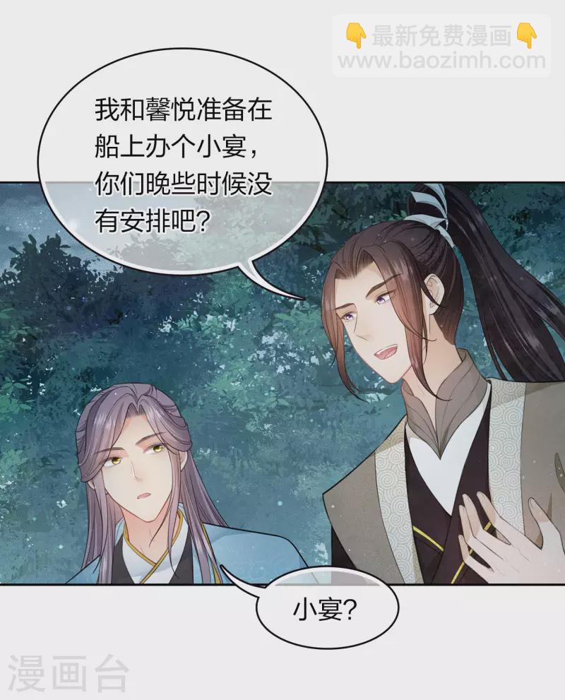第105话 邀约-第121话